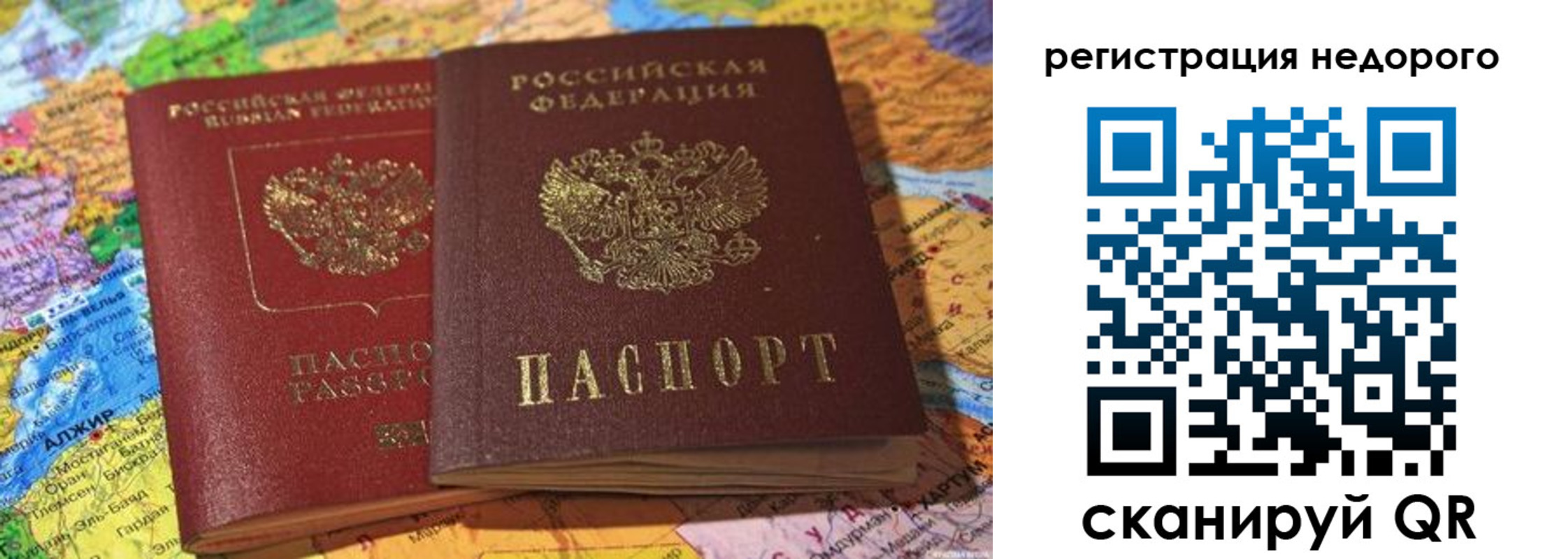 временная регистрация в квартире в Судогде