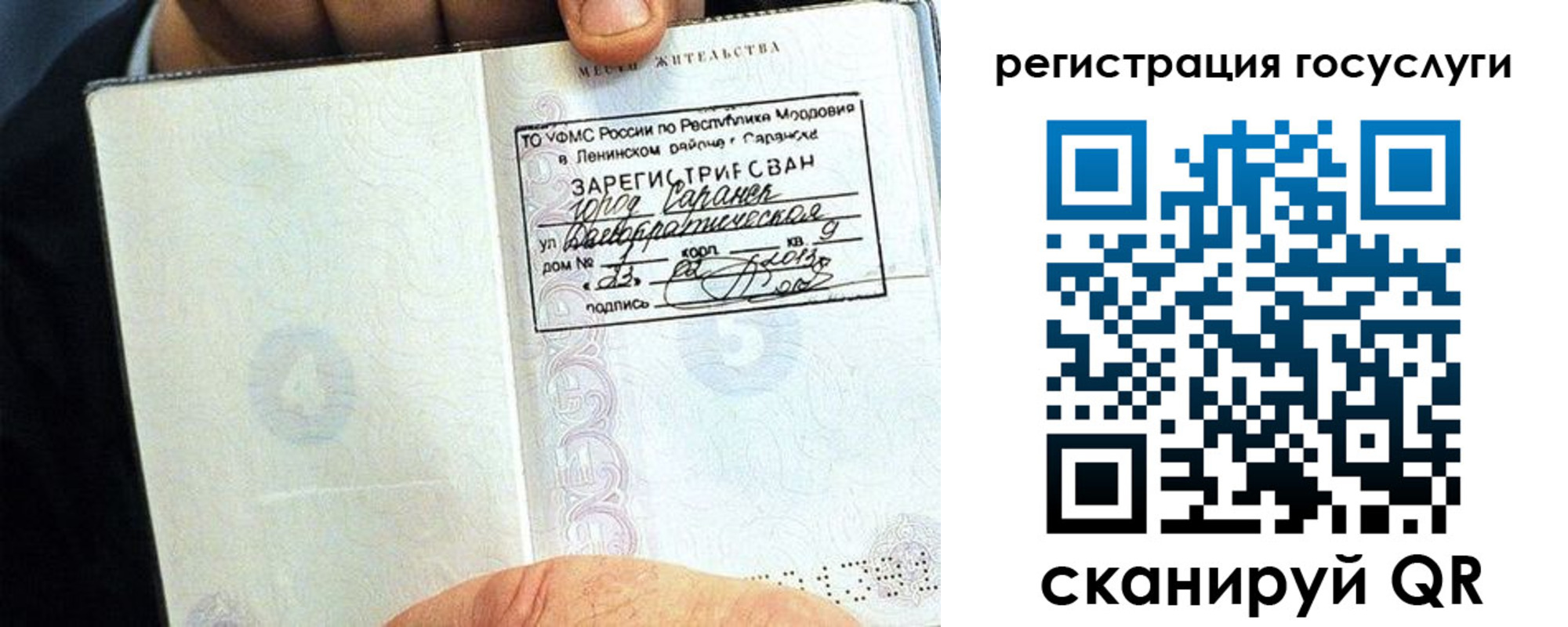 прописка в Судогде