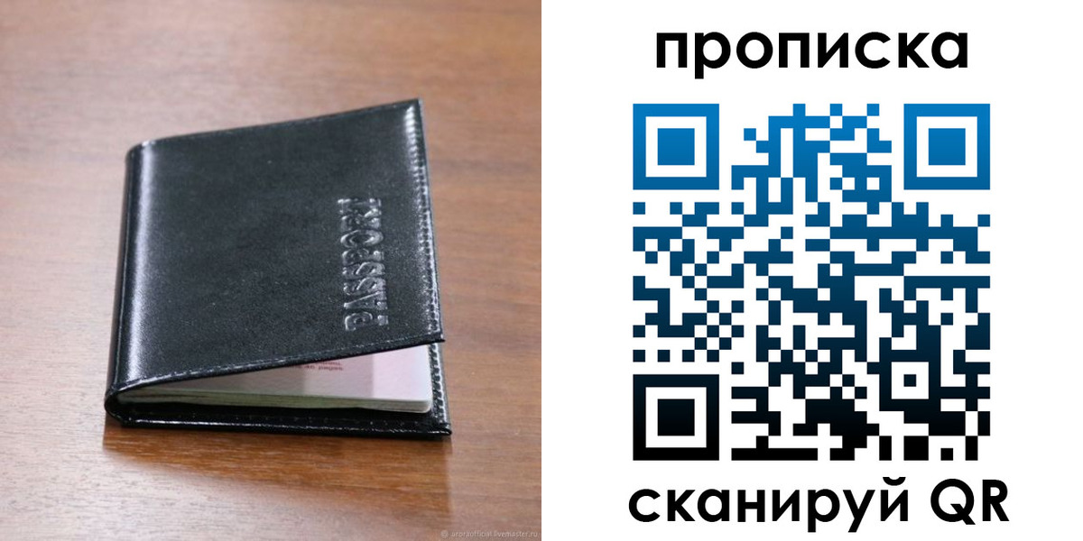 прописка для военкомата в Судогде