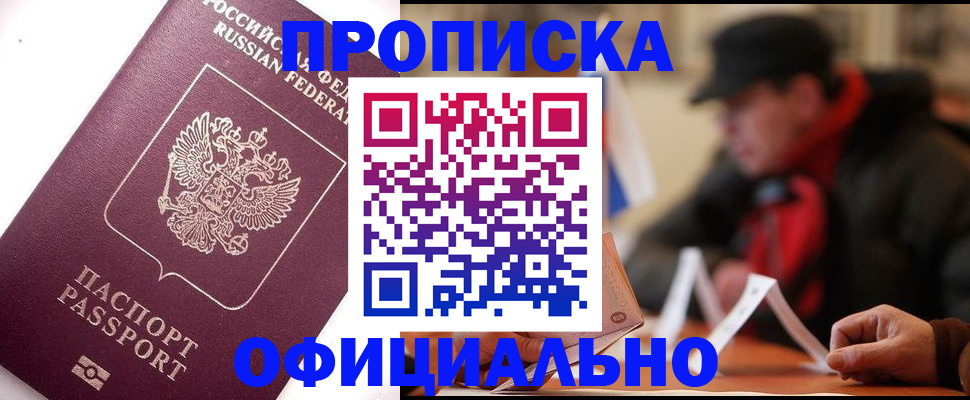 прописка в Судогде