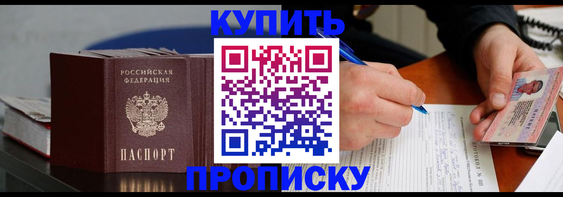 прописка ребенка в Судогде