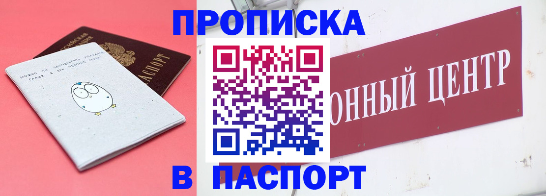 купить прописку в Судогде