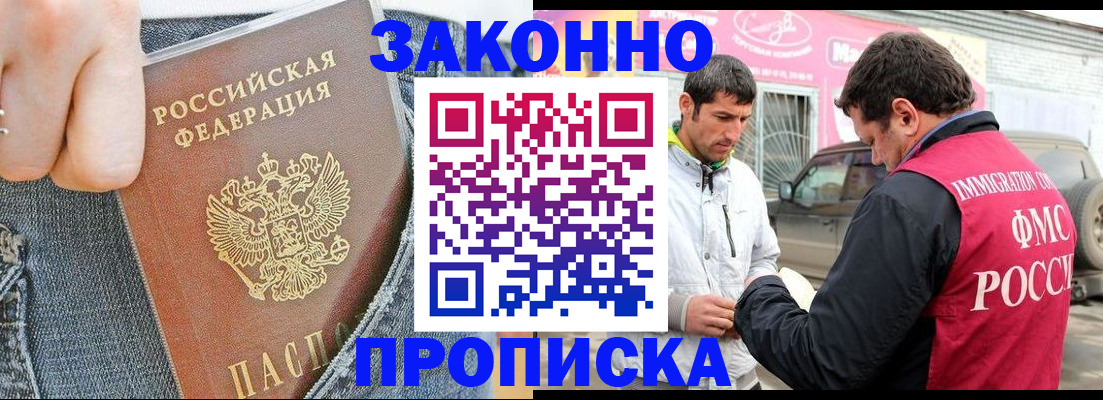 прописка регистрация в Судогде