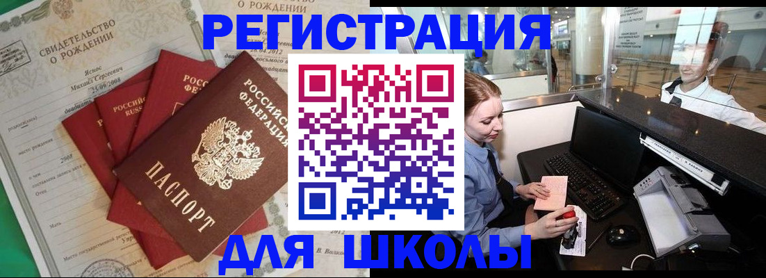 прописка 2025 в Судогде