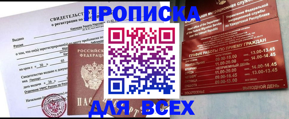 прописка иностранных граждан в Судогде