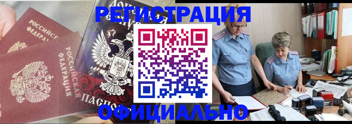 временная регистрация недорого в Судогде